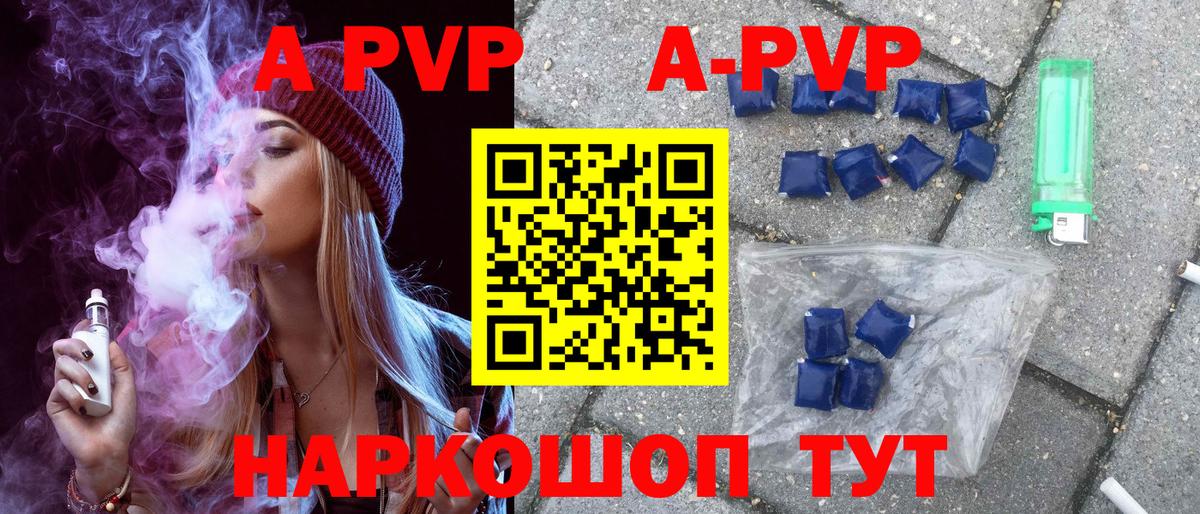 А ПВП кристаллы  А ПВП VHQ  Тамбов  продажа наркотиков  Alfa_PVP Crystall  Вход с VPN 