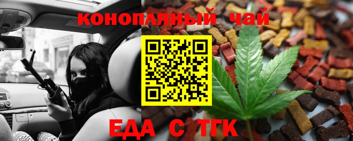 Cannafood марихуана  Вход с VPN  Тамбов 