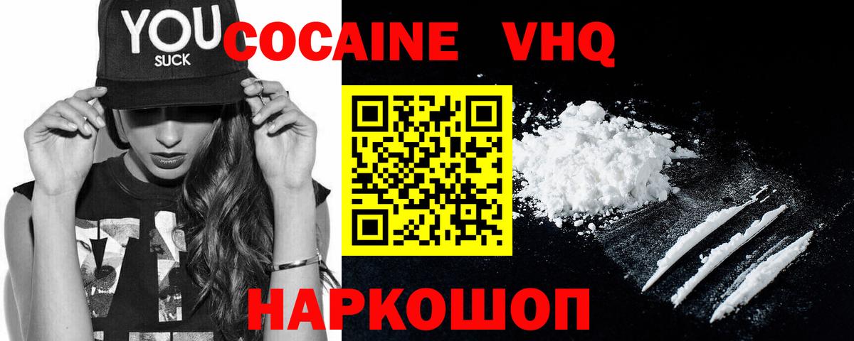 Кокаин Колумбийский Тамбов