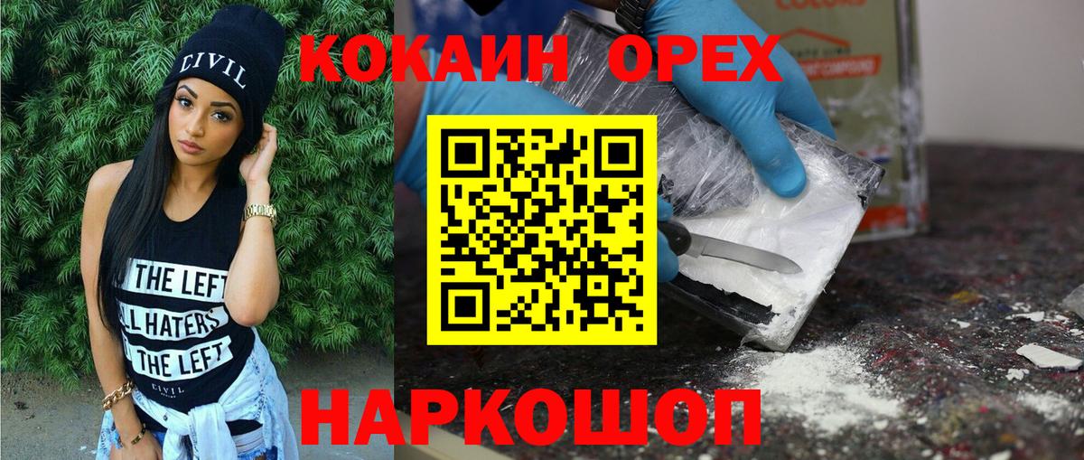 Cocaine  Вход с VPN  КОКАИН 98%  Тамбов  КОКАИН FishScale 