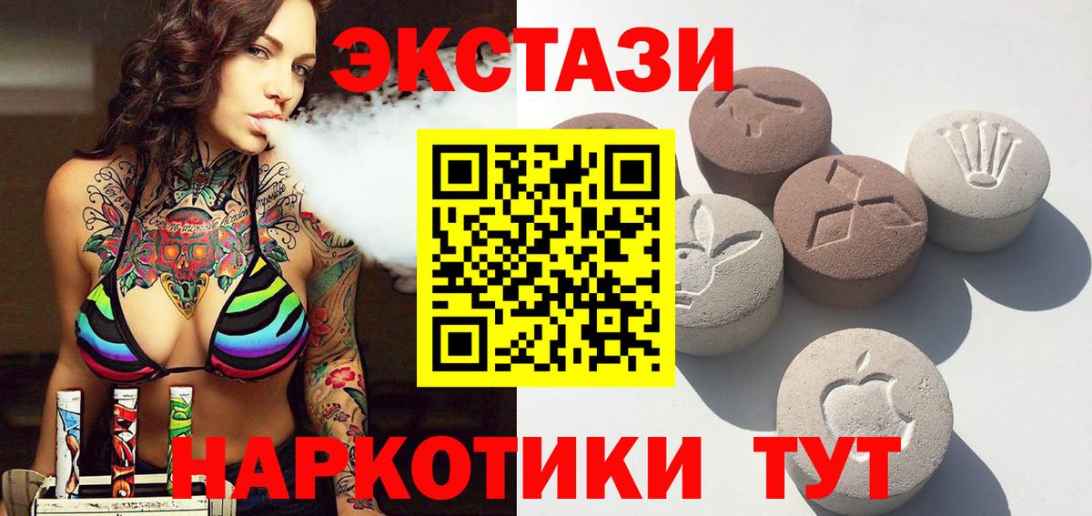 ЭКСТАЗИ таблы Тамбов