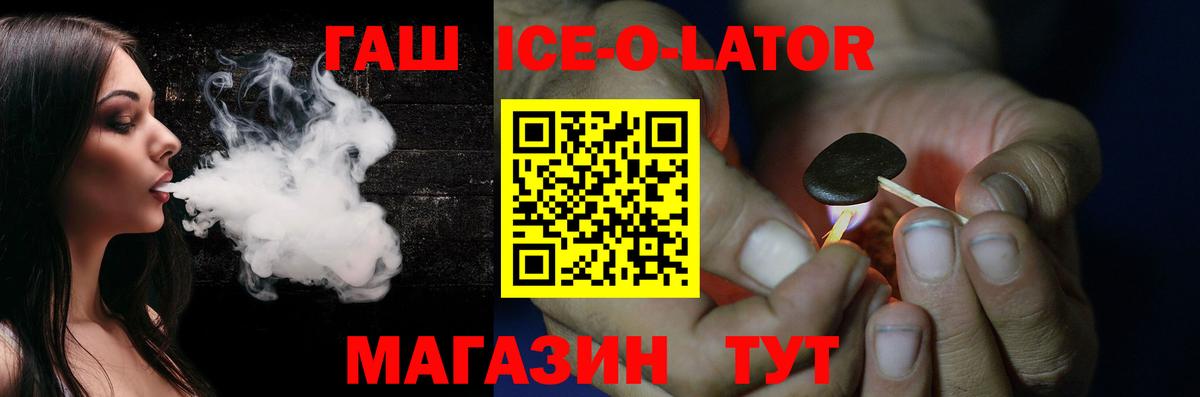 ГАШ  ГАШИШ 40% ТГК  Вход с VPN  Тамбов 