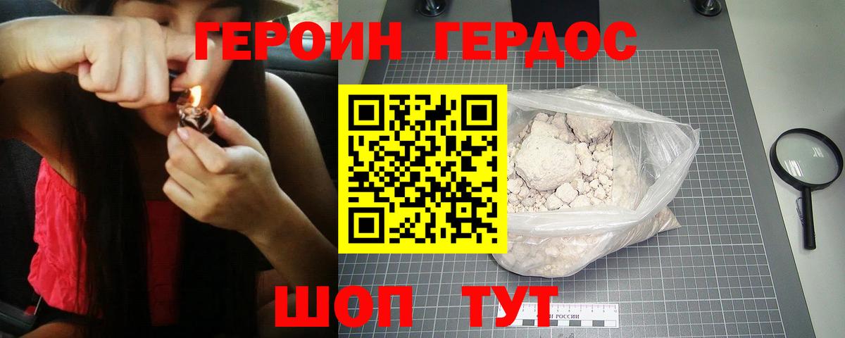 Героин афганец Тамбов