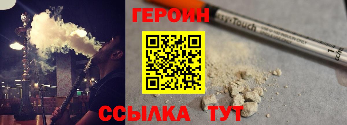 Героин гречка  Вход с VPN  Тамбов 