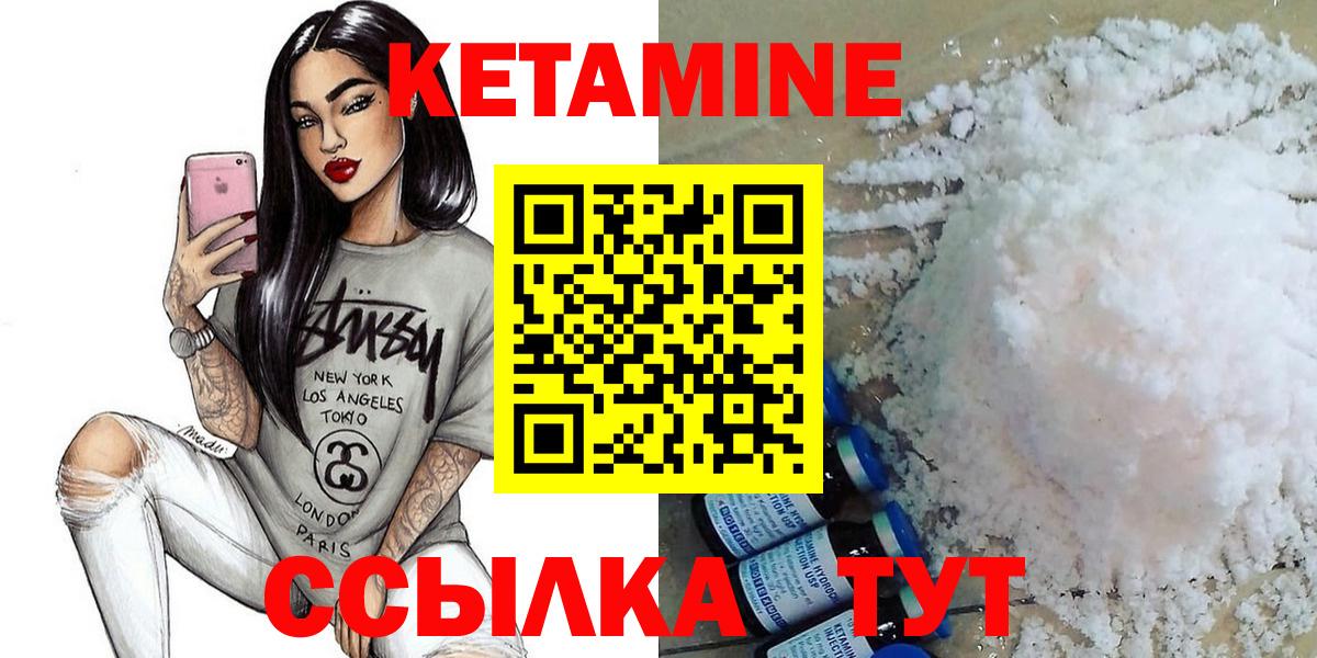 Кетамин ketamine Тамбов