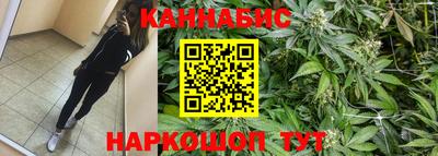 марихуана Бугуруслан