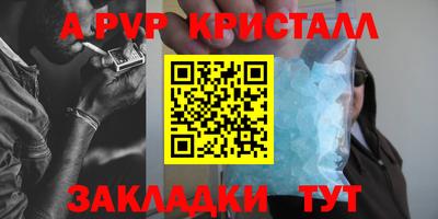 apvp Будённовск
