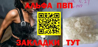 apvp Будённовск