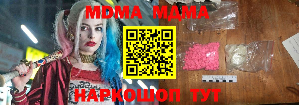 МДМА кристаллы Тамбов
