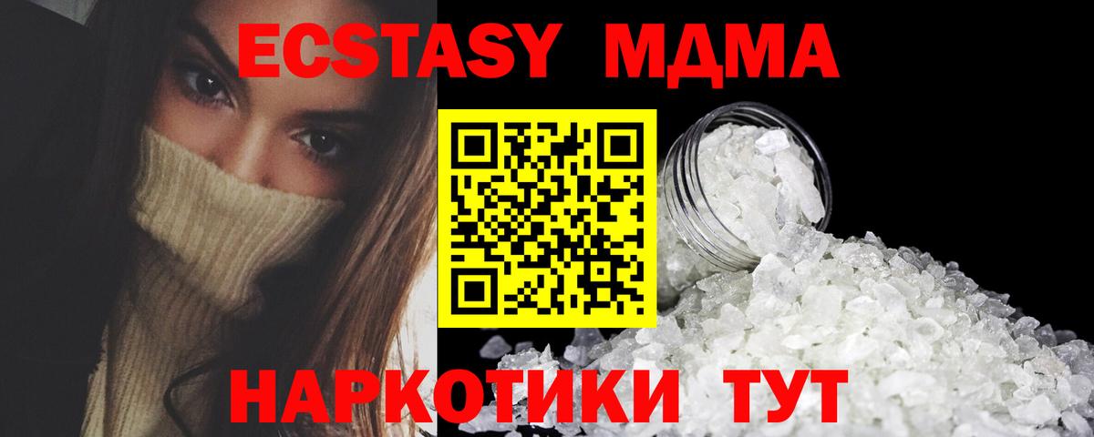 МДМА  MDMA Molly  MDMA VHQ  Вход с VPN  Тамбов 