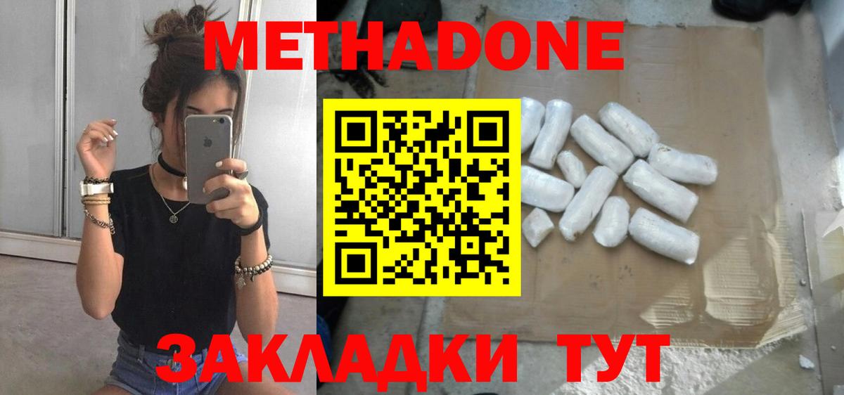 Тамбов  Метадон кристалл  Вход с VPN  МЕТАДОН кристалл 