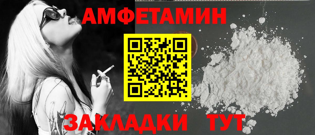 Первитин  Вход с VPN  Тамбов  Первитин мет 