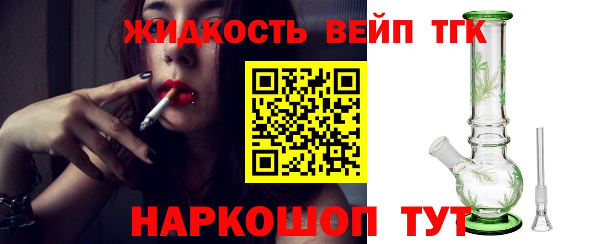ТГК Wax  Вход с VPN  Тамбов 